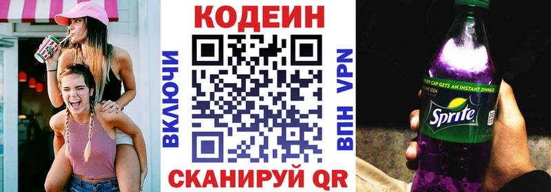 Кодеин напиток Lean (лин)  Лосино-Петровский 