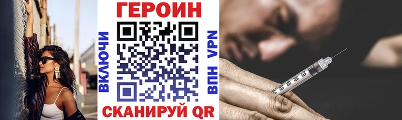 цены наркотик Лосино-Петровский Героин хмурый