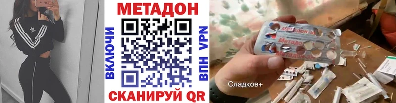 Метадон methadone  хочу   Лосино-Петровский 
